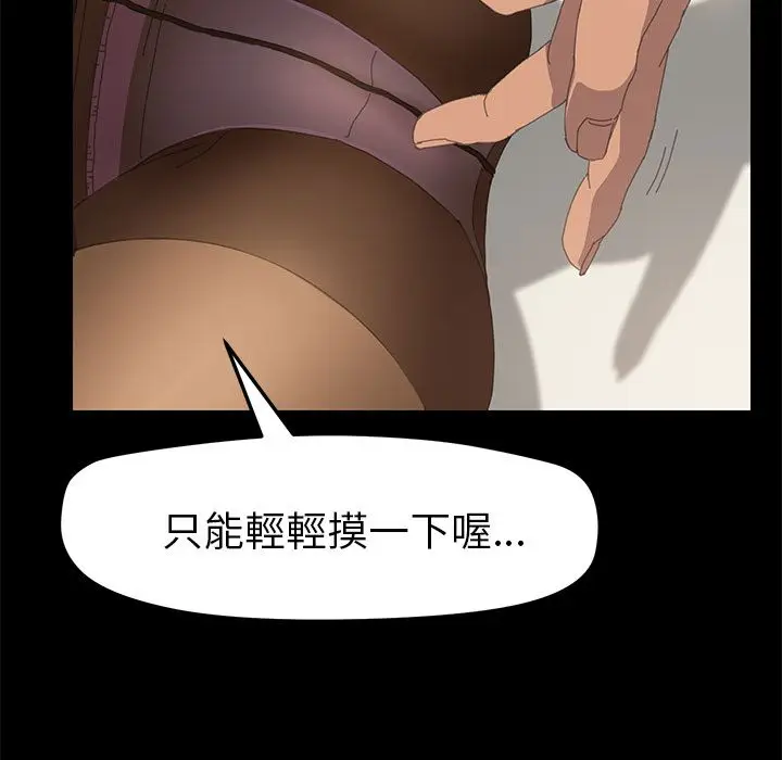 漫画《15分钟》第12话第102张图