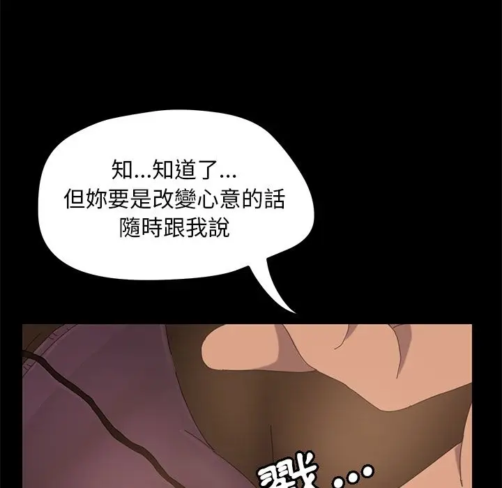 漫画《15分钟》第12话第103张图