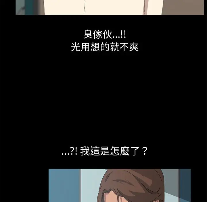 漫画《15分钟》第12话第109张图