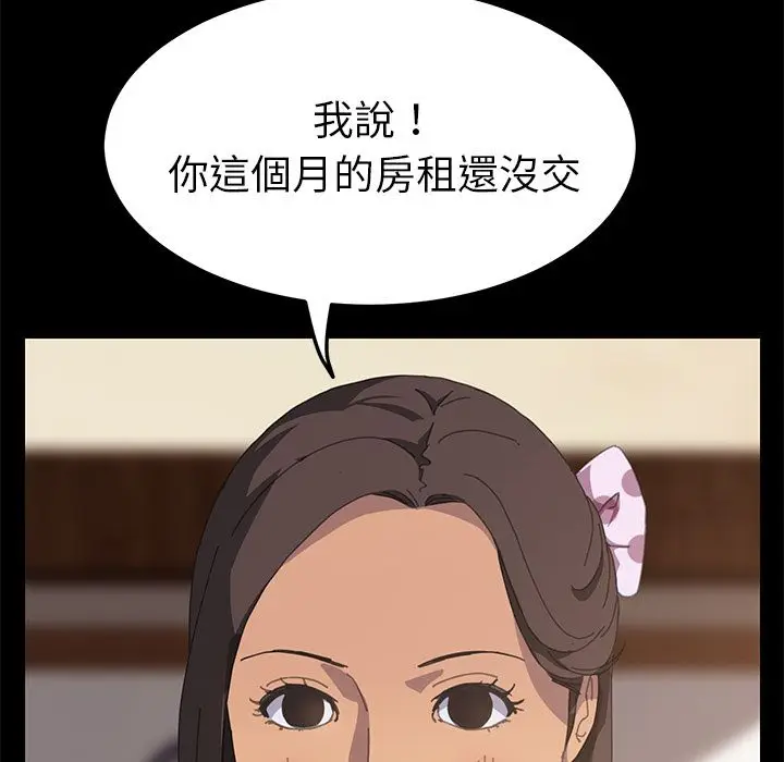漫画《15分钟》第12话第114张图