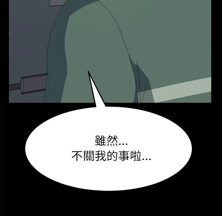 漫画《15分钟》第12话第123张图