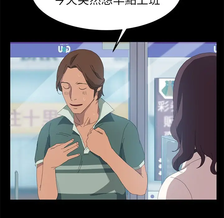 漫画《15分钟》第12话第141张图