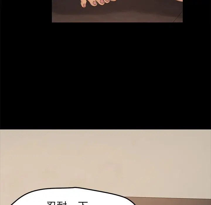 漫画《15分钟》第12话第15张图