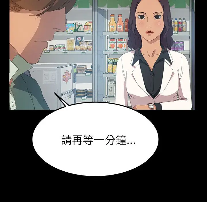 漫画《15分钟》第12话第155张图