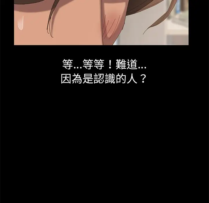 漫画《15分钟》第12话第64张图