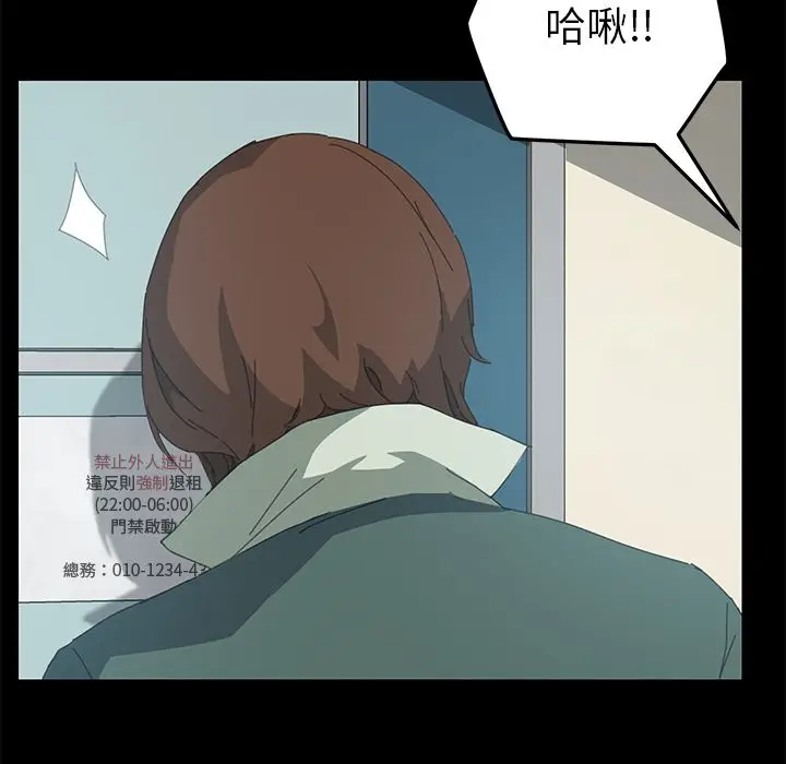 漫画《15分钟》第12话第79张图