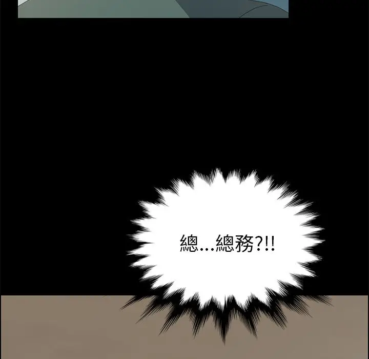 漫画《15分钟》第12话第93张图