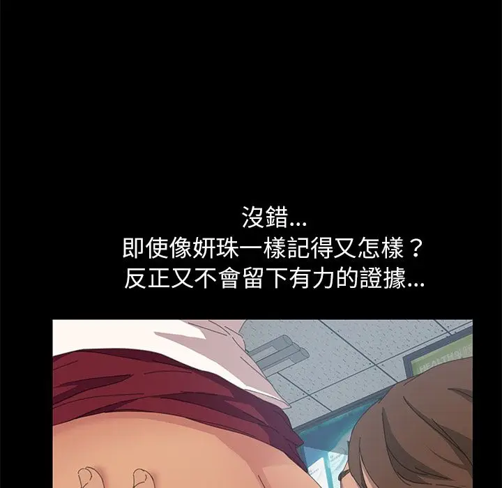 漫画《15分钟》第13话第58张图