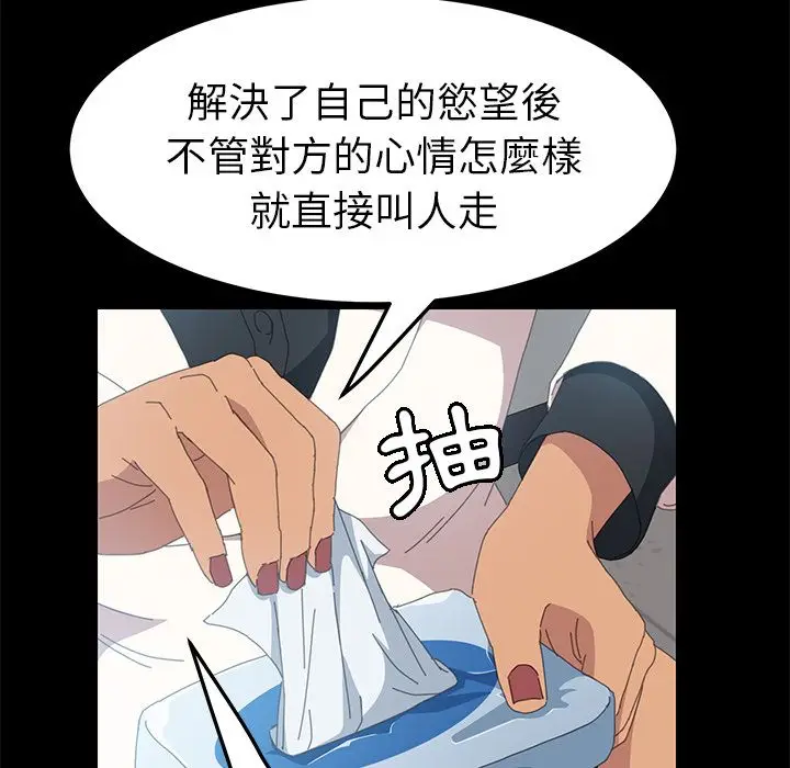 漫画《15分钟》第14话第10张图