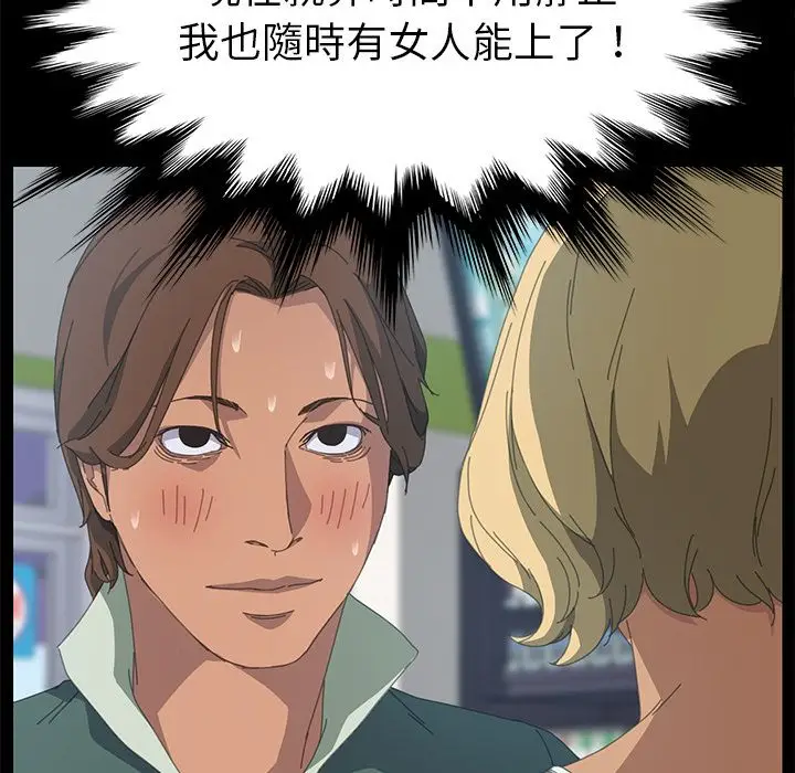 漫画《15分钟》第14话第107张图