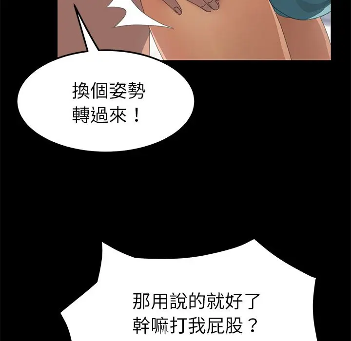 漫画《15分钟》第14话第116张图