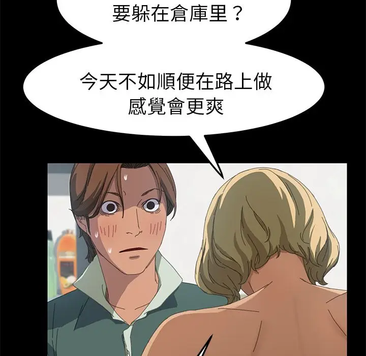 漫画《15分钟》第14话第128张图