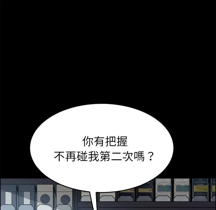 漫画《15分钟》第14话第13张图