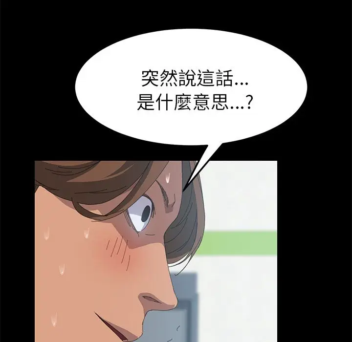 漫画《15分钟》第14话第134张图