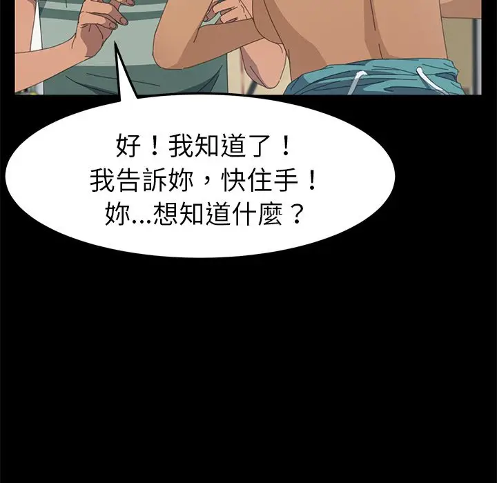 漫画《15分钟》第14话第144张图