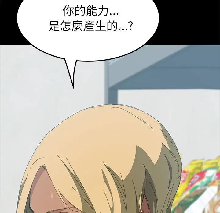 漫画《15分钟》第14话第147张图