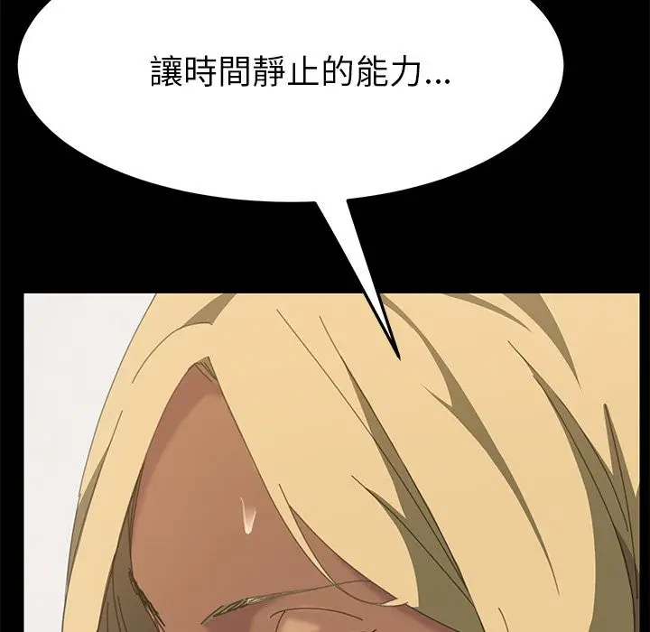 漫画《15分钟》第14话第150张图