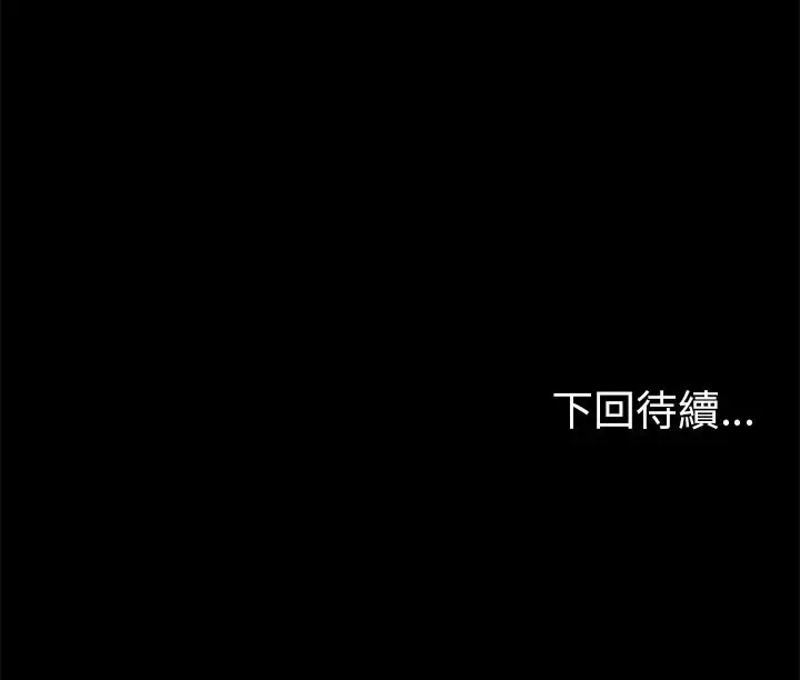 漫画《15分钟》第14话第152张图