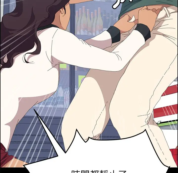 漫画《15分钟》第14话第23张图