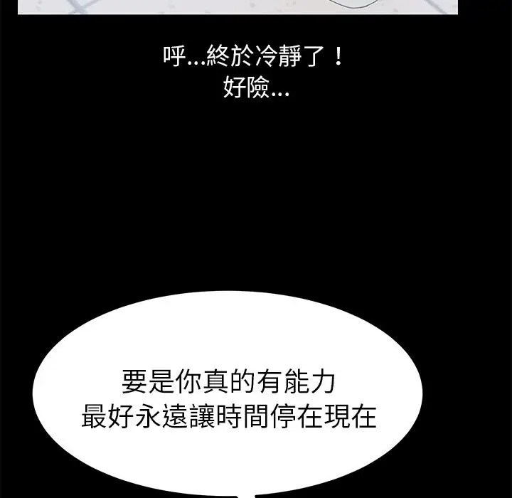 漫画《15分钟》第14话第31张图