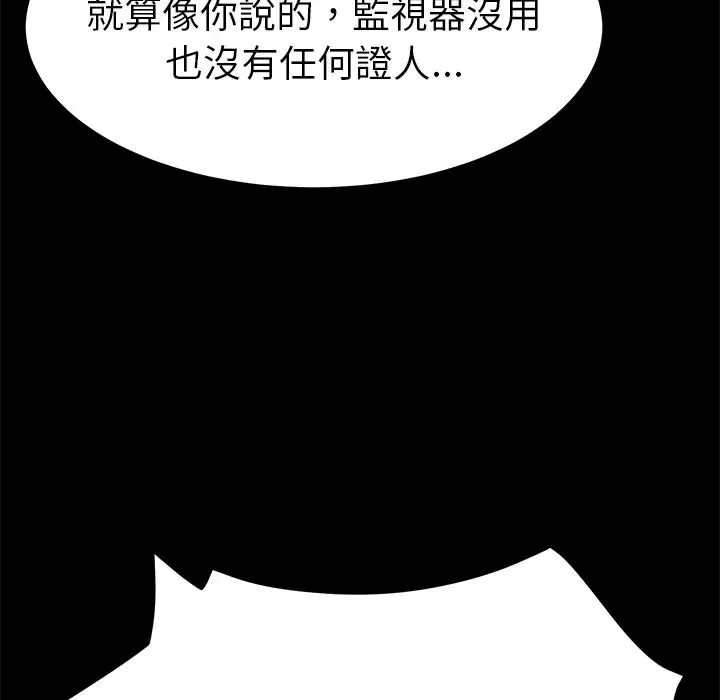 漫画《15分钟》第14话第35张图