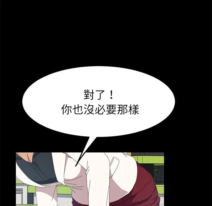 漫画《15分钟》第14话第42张图
