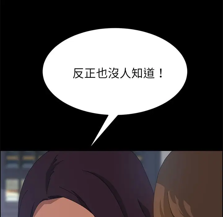 漫画《15分钟》第14话第45张图