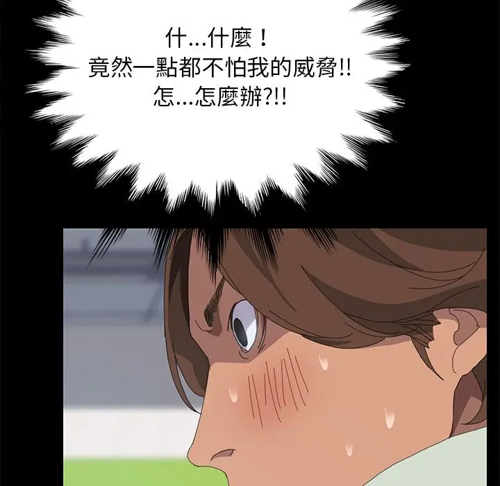 漫画《15分钟》第14话第49张图