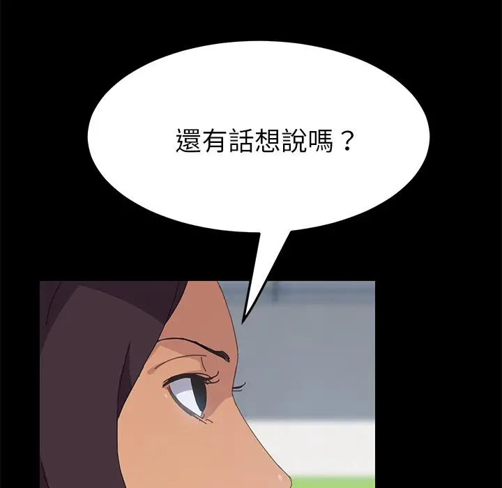 漫画《15分钟》第14话第51张图