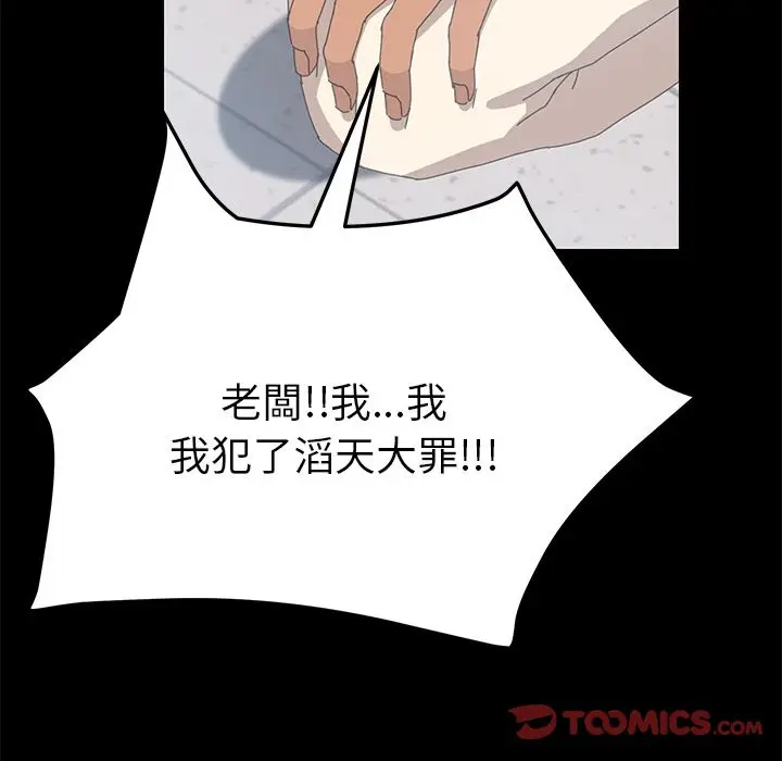 漫画《15分钟》第14话第54张图