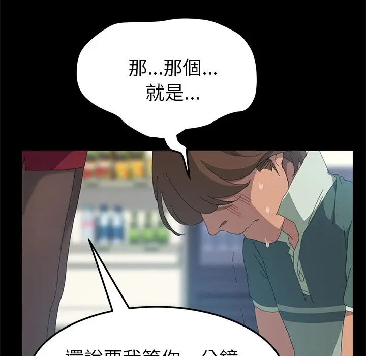 漫画《15分钟》第14话第58张图