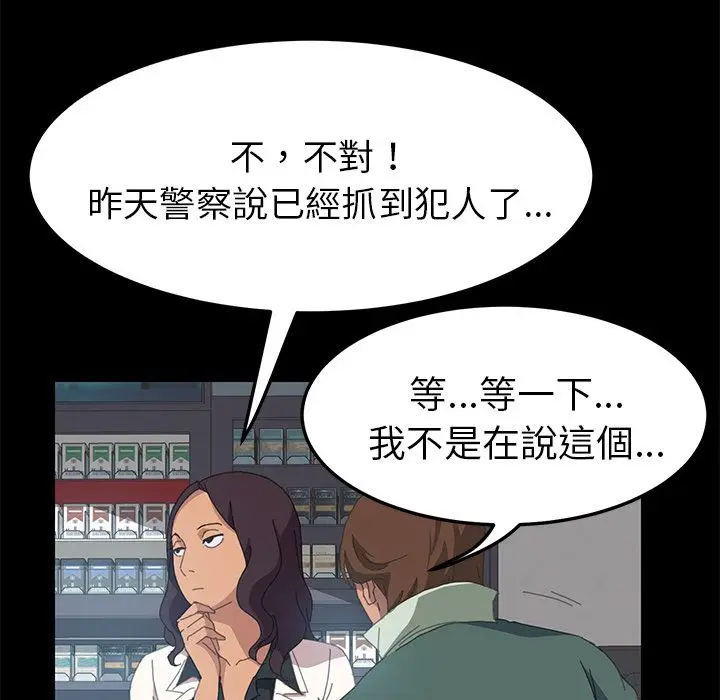 漫画《15分钟》第14话第65张图
