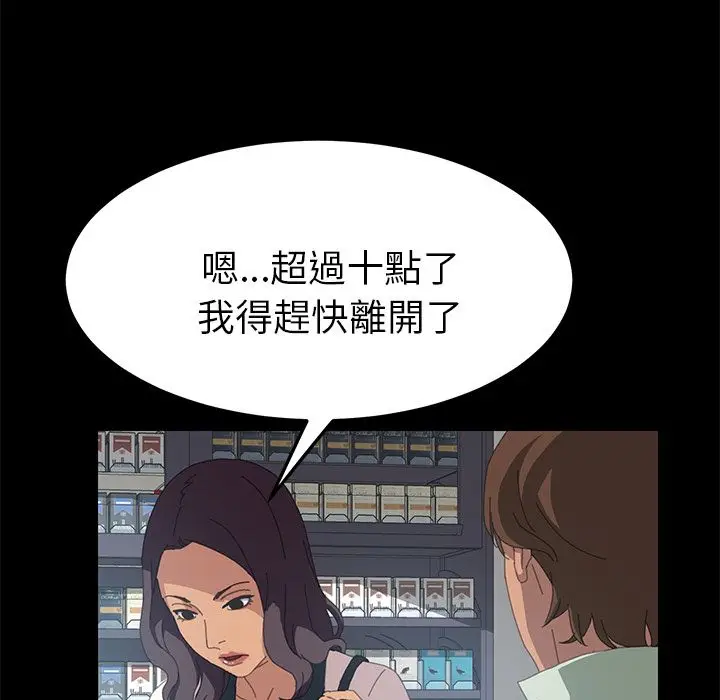 漫画《15分钟》第14话第70张图