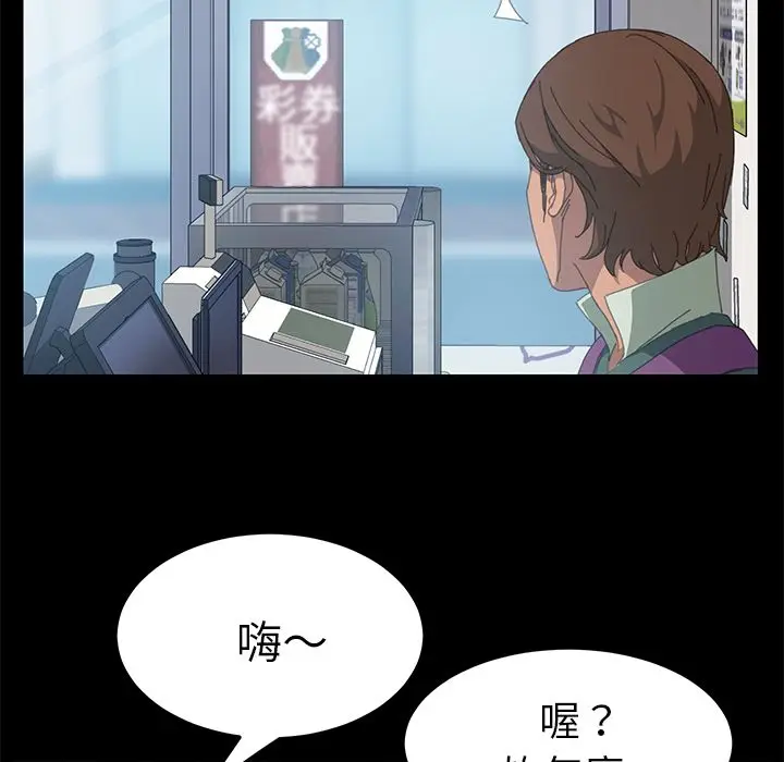 漫画《15分钟》第14话第87张图