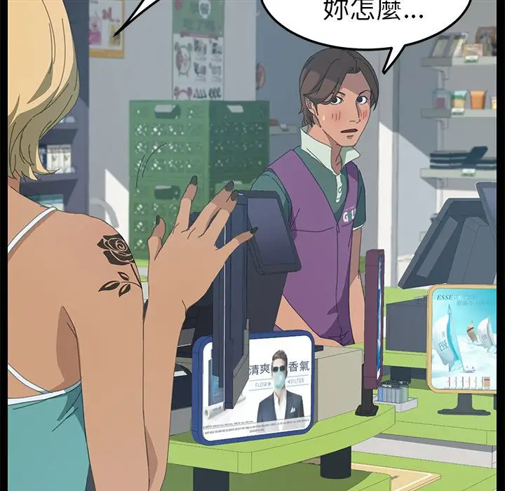 漫画《15分钟》第14话第88张图
