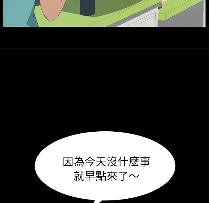 漫画《15分钟》第14话第89张图