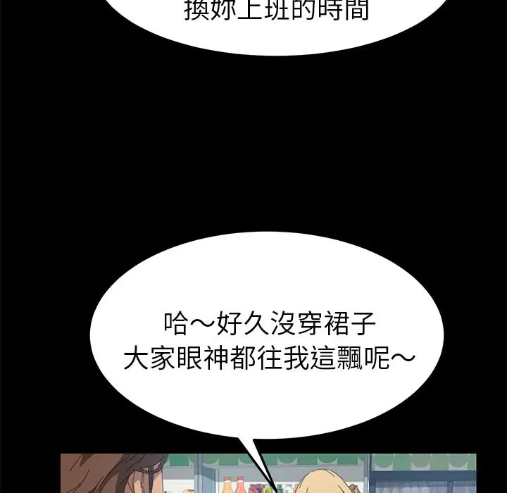 漫画《15分钟》第14话第91张图