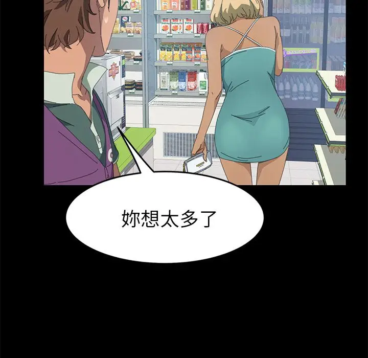 漫画《15分钟》第14话第92张图