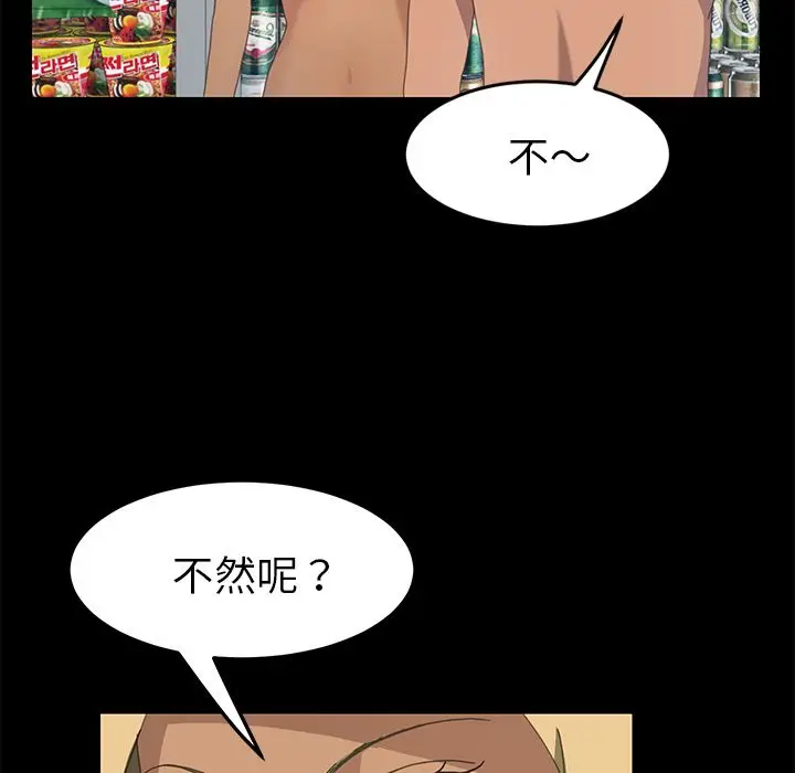 漫画《15分钟》第15话第13张图