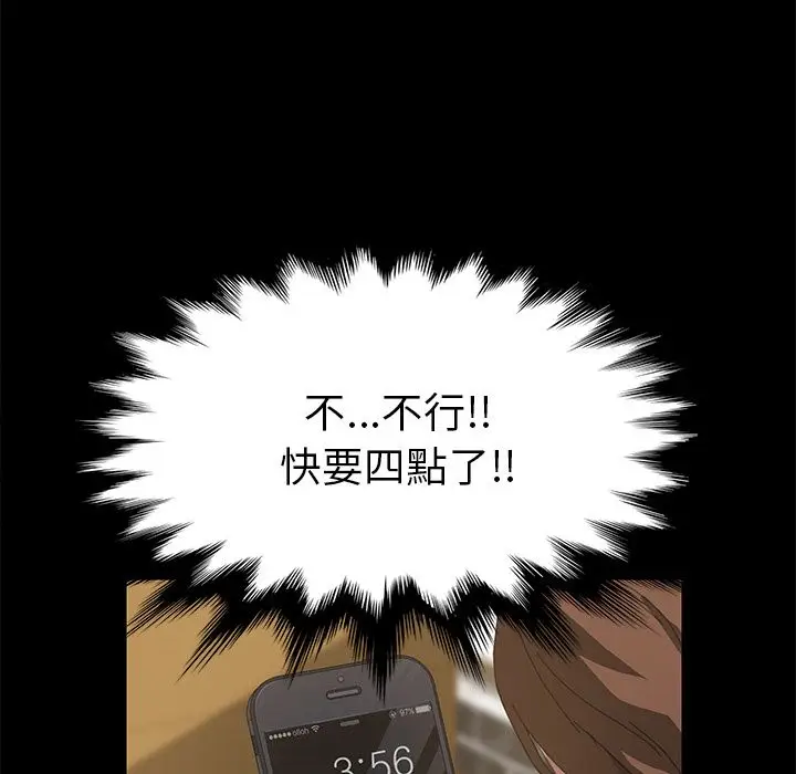 漫画《15分钟》第15话第130张图
