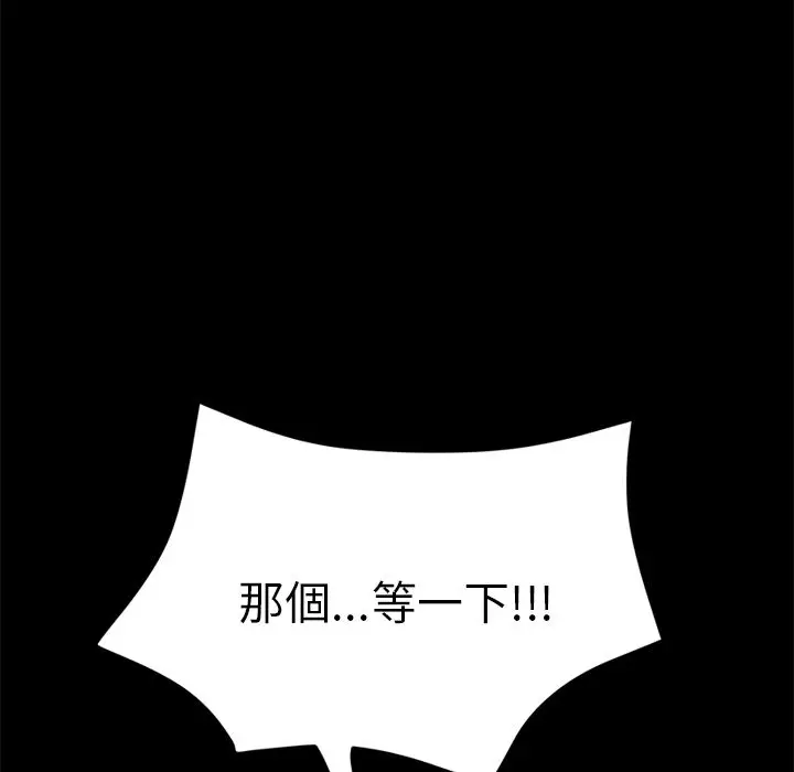 漫画《15分钟》第15话第136张图