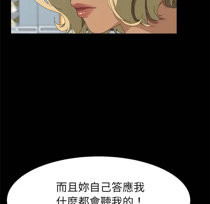漫画《15分钟》第15话第22张图