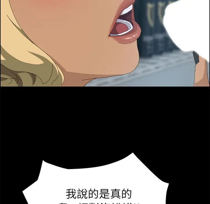 漫画《15分钟》第15话第30张图