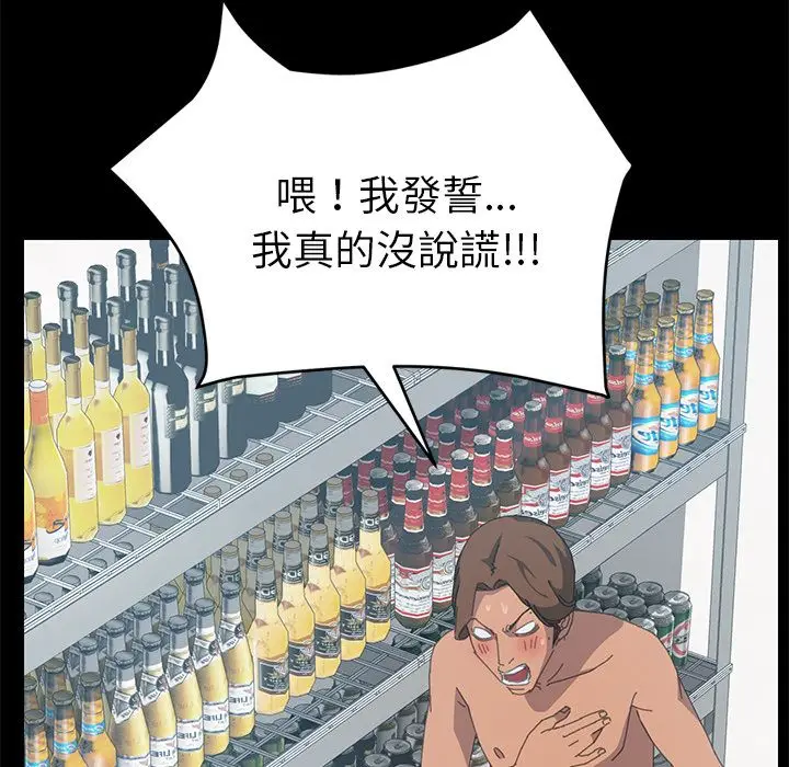 漫画《15分钟》第15话第54张图