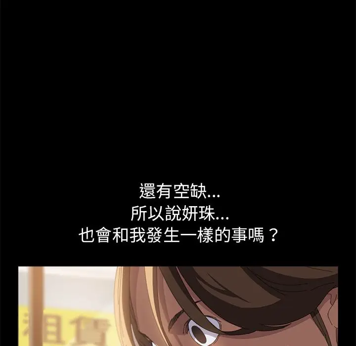 漫画《15分钟》第15话第84张图