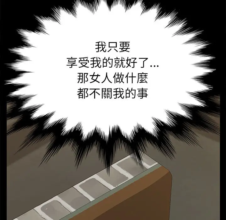 漫画《15分钟》第15话第94张图