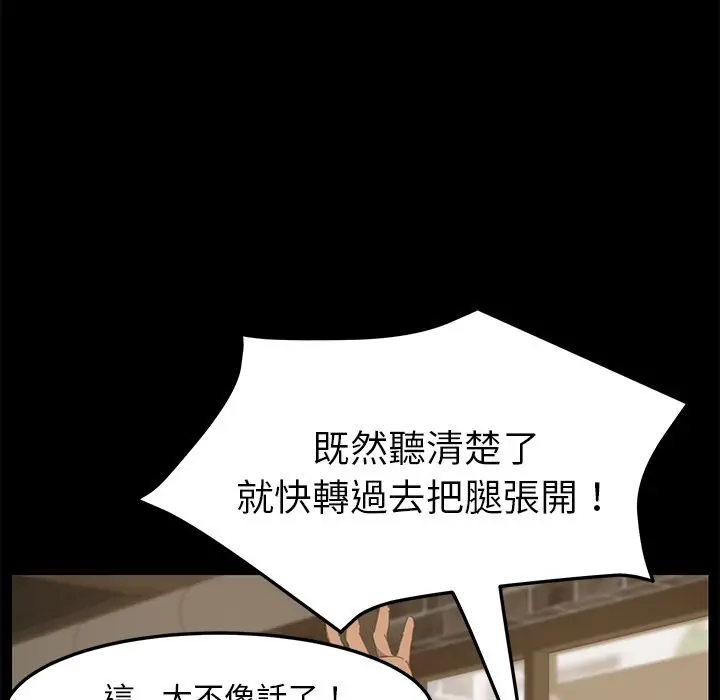 漫画《15分钟》第16话第106张图