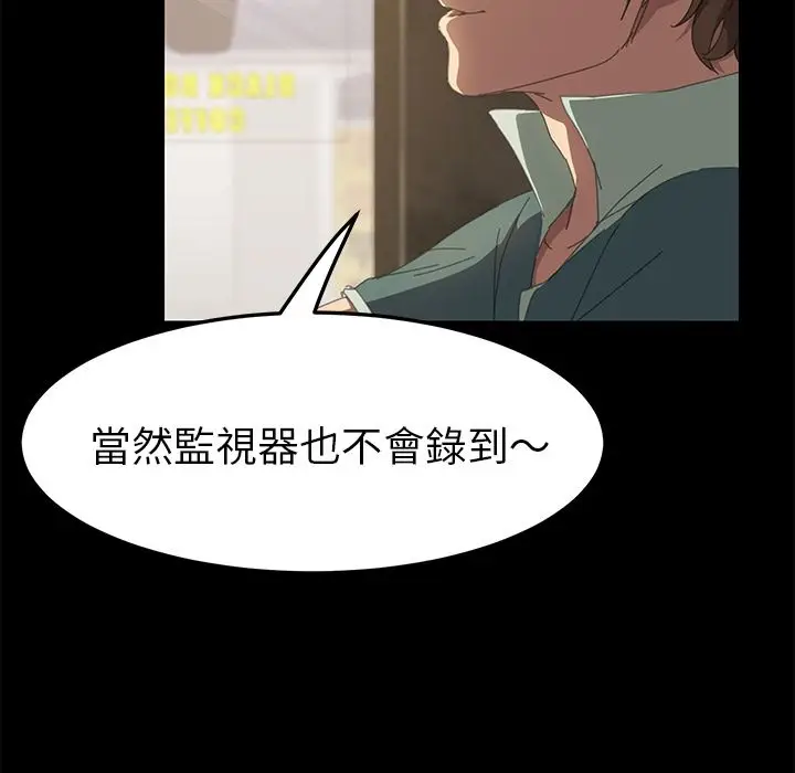 漫画《15分钟》第16话第113张图