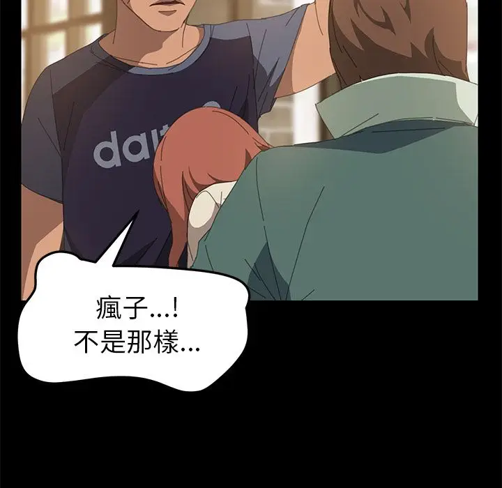 漫画《15分钟》第16话第130张图