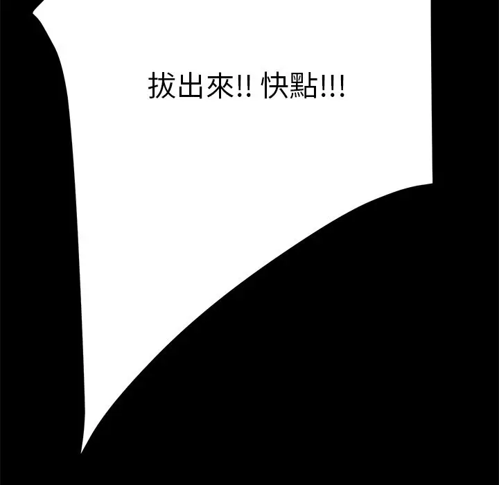 漫画《15分钟》第16话第132张图